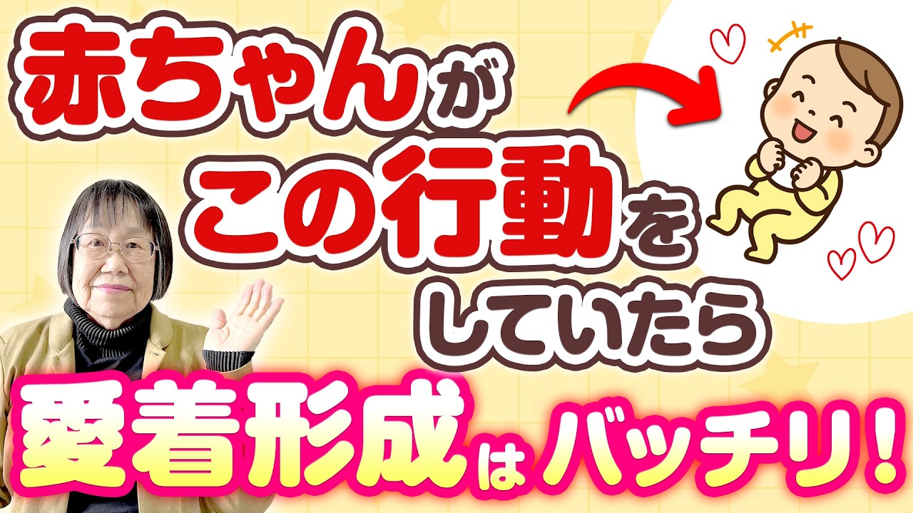 【見逃さないで!!!】◯◯をしてる赤ちゃんは「大好き」を伝えている｜赤ちゃんからの大好きサイン10選