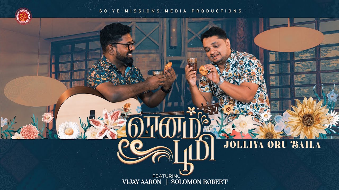 Vaanam Boomi Vaazhthum Song Lyrics | Kalicharan
