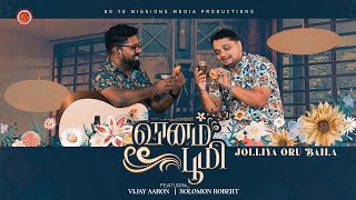 Vaanam Boomi - Official Music Video  Tamil Christi
