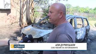 Два автомобила са изгорели напълно на хасковската ул. „Горски пътник“