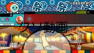 わーい　カオス全良したぞー。【クソ動画】