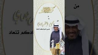 بطاقة تهاني العيد