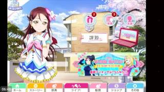 【スクフェス】十五夜ボイス全員聞いてみた！【ラブライブ】