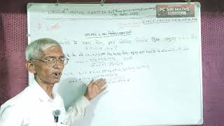 Class-12th maths chapter-11 three dimensional geometry (chapter-11 par vividh exercise) by PC sir