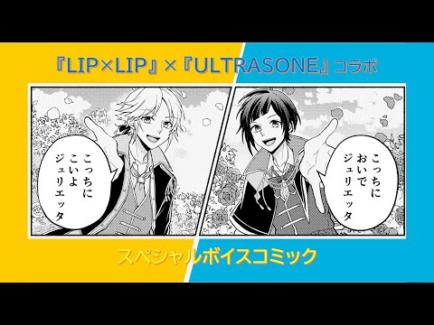 Heroine Tarumono! Kiraware Heroine to Naisho no Oshigoto Yappa Saikyou! LIP×LIP