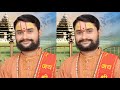 Banshi Rahasya Pushp Vatika बंशी रहस्य पूज्य श्री सुरे�