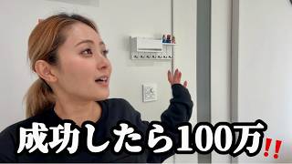 【女大工】DIY一人で出来ないから親方をお金で釣ってやらせてみた