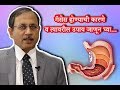 Know The Causes And Remedies For Gases