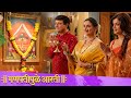 Ganpatipule Aarti गणपतीपुळे आरती Navra Maza Navsacha 2 Vedshastramaji Jite
