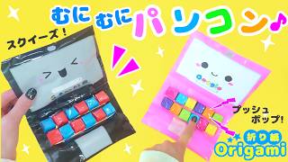 This is fun😍PC paper squeeze & push pop with origami!!