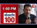 Party Asked Me To Resign, Says Rajiv Pratap Rudy: Non Stop 100