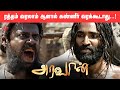 யாருடா நீங்க எல்லாம் Aravaan Movie Compilation Aadhi Pinisetty A
