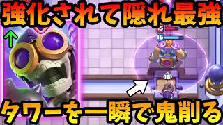 【クラロワ】こっそり強化されて隠れぶっ壊れなキャラがやばすぎるwww