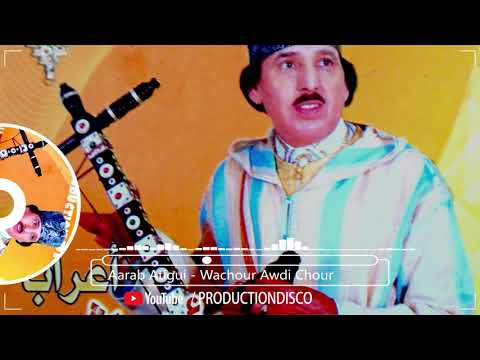 Aarab Atigui   Wachour Awdi Chour