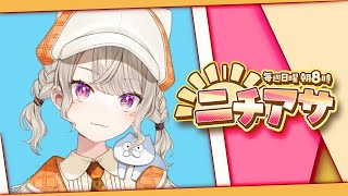 【ニチアサ】解き放て【 ぶいすぽっ! / 小森めと 】