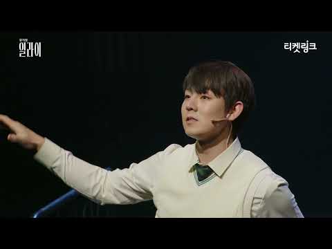 [뮤지컬 #일라이] 2024 온라인 중계 선공개 영상 🎵 바람