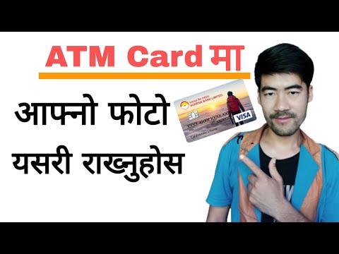 ATM Card Ma आफ्नो फोटो राख्ने तरिका | How To Make Atm Card In Nepal