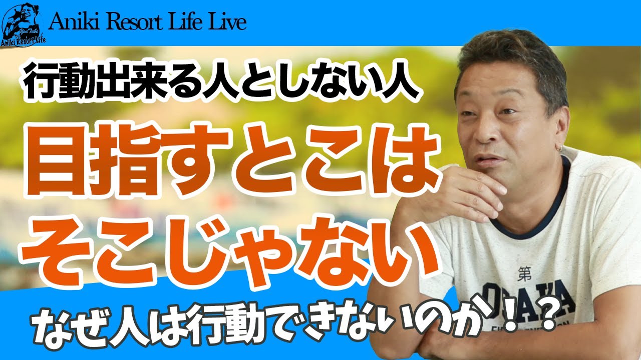 【行動力よりも○○】どんどん行動や挑戦する人と出来ない人の違いとは！？