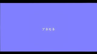 【Vtuber】アネモネ【鴉黒狐】