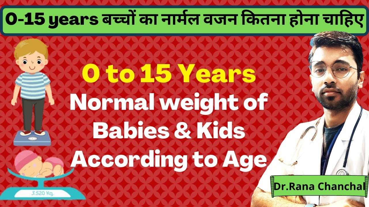 Normal weight of Kids according to age || 0-15 years