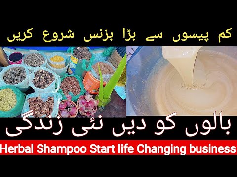 Homemade Awla-Reetha-Shikakai Herbal Shampoo with goodness of Rosemary|#business|@Mahwishsaleem09