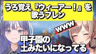 先斗寧の指摘に爆笑するフレン【にじさんじ/フレン・E・ルスタリオ/先斗寧/五十嵐梨花/花畑チャイカ】