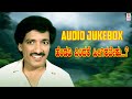 Hendathi Endare Heegirabeku Movie Songs Jukebox Kashinath Akshatha Kashinath