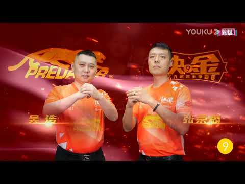 17. Team Predator VS Team Cenggegou - Stage 1, Match 17 - 2021 Duel King Chinese 9 Ball