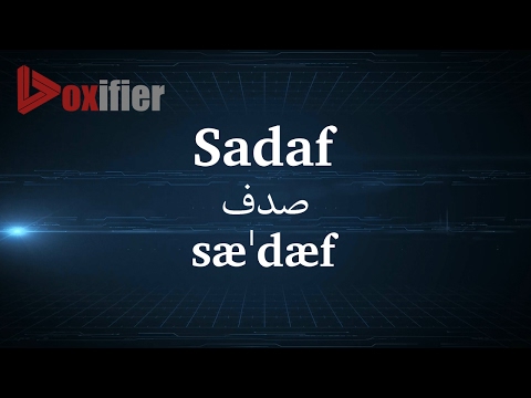 How to Pronunce Sadaf (صدف) in Persian (Farsi) - Voxifier.com