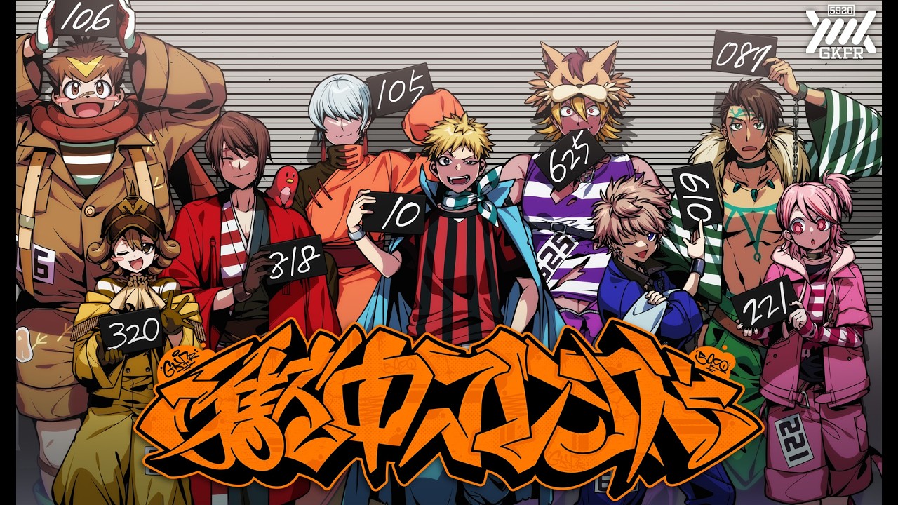 獄中フレンズ、×××まで＿＿＿あと0日