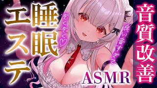 【ASMR/2時間】音が良いリアルな全身極楽マッサージ。ゾクゾク睡眠誘導！ 囁き吐息・泡・オイル・タッピング・耳かきEar Cleaning＆Oil Massage deep sleep【周防パトラ】