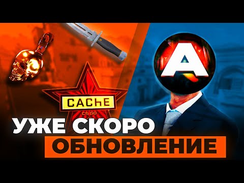 Грядет БОЛЬШОЕ обновление в кс2 // Новый пропуск Армори скоро в кс ...