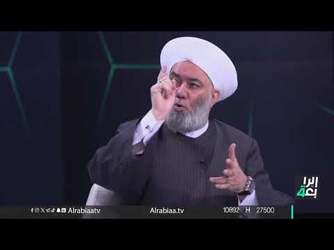 شاهد بالفيديو.. الشيخ خالد الملا: ولي الأمر لدى السنة هو الحاكم سواء أكان شيعياً أم لا وإن كان بالإجبار والإكراه