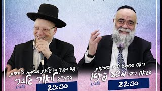 הרב ליאור גלזר & הרב משה פינטו | כנס חיזוק ענק בפ"ת (ארגון ענפים) - התמונה מוצגת ישירות מתוך אתר האינטרנט יוטיוב. זכויות היוצרים בתמונה שייכות ליוצרה. קישור קרדיט למקור התוכן נמצא בתוך דף הסרטון הרב ליאור גלזר & הרב משה פינטו | כנס חיזוק ענק בפ"ת (ארגון ענפים) - התמונה מוצגת ישירות מתוך אתר האינטרנט יוטיוב. זכויות היוצרים בתמונה שייכות ליוצרה. קישור קרדיט למקור התוכן נמצא בתוך דף הסרטון