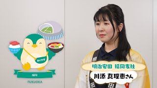 【わがまち想い出フォト♯３７】福岡支社