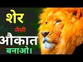 Line Of Attitude Best Motivation Status Video Inspirational Video In Hindi Best Inspirational