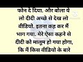 दीदी से हुआ प्यार Didi Ka Pyar Hindi Story Sexy Kahani Didi Ka Chudai Ka