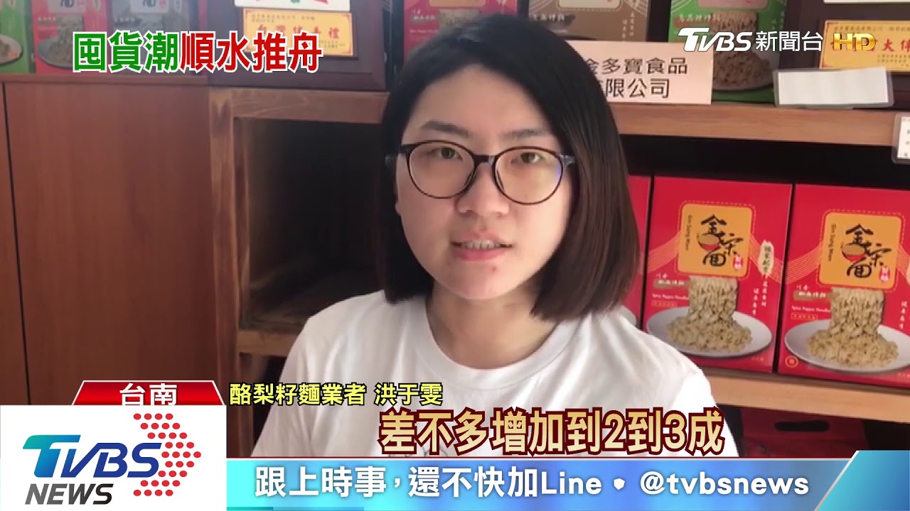 何必搶泡麵? 黃偉哲趁機推台南麵、防疫旅遊