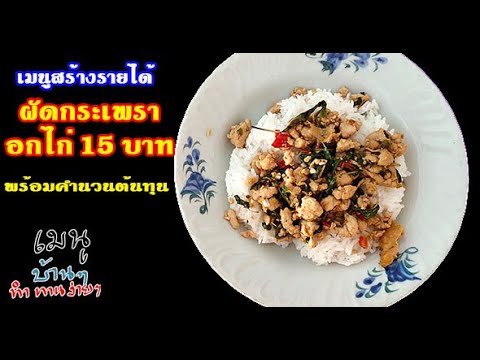 คลิกเพื่อดูคลิปวิดีโอ