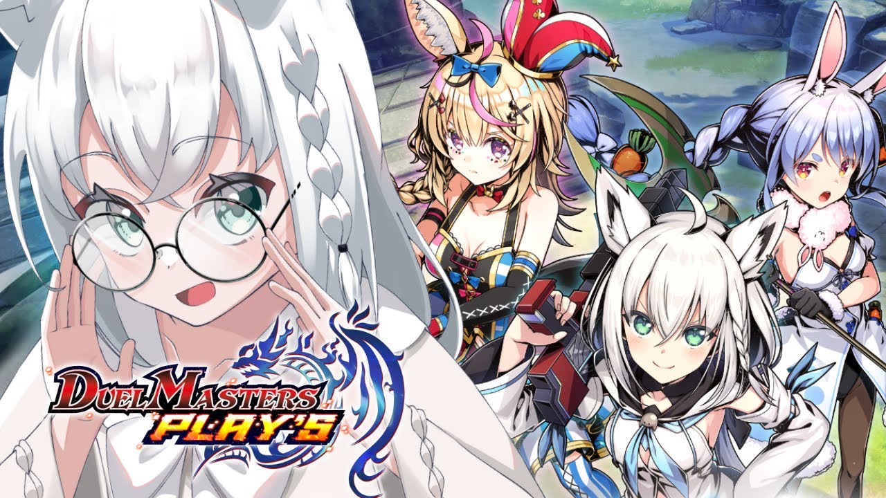 【#デュエプレ】ホロライブコラボのイベント戦で激闘!!!【ホロライブ/白上フブキ】