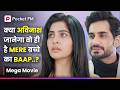 क्या अविनाश जानेगा वो ही है Mere बच्चे का 