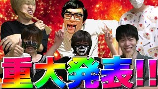 【爆誕】令和の最終兵器は我々だプロジェクト!!【チャンネル開設記念】