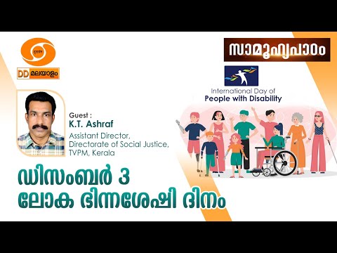 dd malayalam show screenshot 