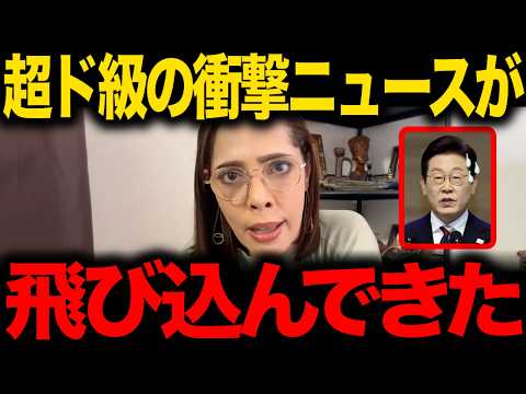 【フィフィ】※大至急見てください…韓国の衝撃発言でトンデモない事態に発展しました