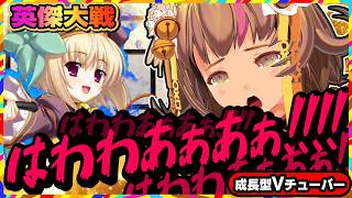 【英傑大戦】はわわ本田忠勝ではわわにされるVTuberの全国対戦！【アーケードゲーム】#120 関西女性VTuberゲーム実況