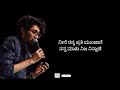 Nenne Tanaka LYRICAL VIDEO SANJITH HEGDE