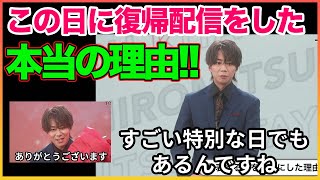 復帰の発表日を9月17日にした本当の理由!【TOBE】【平野紫耀】【神宮寺勇太】【北山宏光】【滝沢秀明】【IMP.】 〜切り抜き〜
