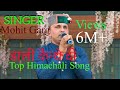 डाली कैंथे दी New Himachali Folk By Mohit Garg Sarang Studio Production FRONTL