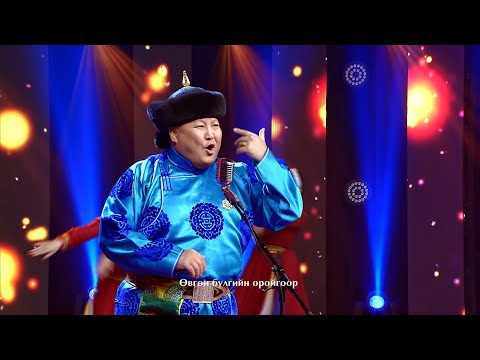 Зүрхэнд мөнхөрсөн аялгуу - "Наян булаг" | MNB