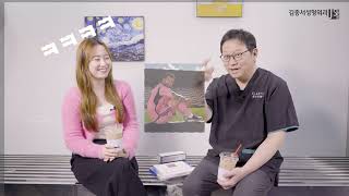 [대한성형외과의사회] '보톡스-필러-실리프팅 연구회'를 소개합니다 / 김종서성형외과 김종서